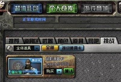幻影道具卡有什么用 揭秘它在战斗中的隐藏效果