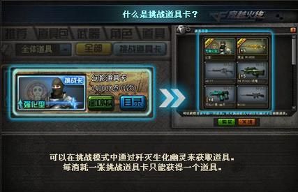 幻影道具卡有什么用 揭秘它在战斗中的隐藏效果