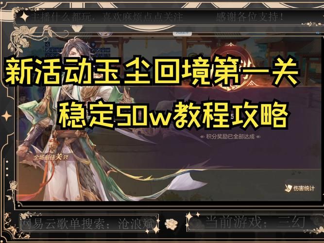 幻想三国志3乱码问题解决方法分享 轻松修复游戏乱码