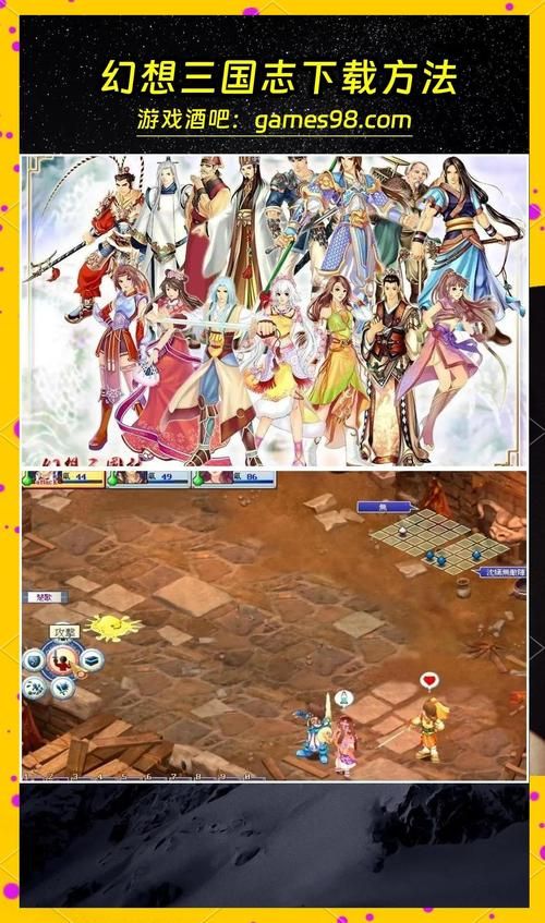 幻想三国志3补丁合集 一键解决所有游戏错误