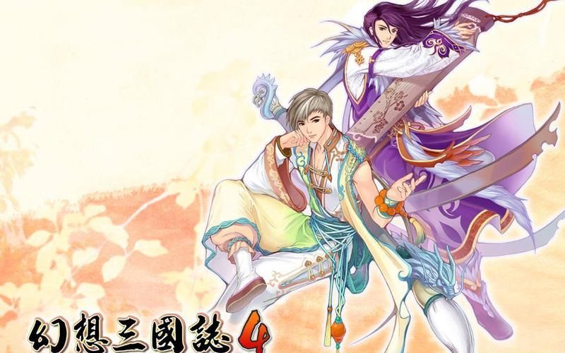 幻想三国志4乱码问题解决方法分享