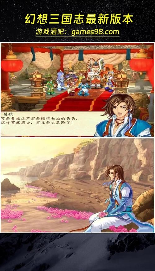 幻想三国志4乱码问题解决方法分享