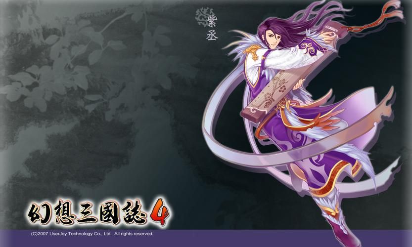 幻想三国志4乱码问题解决方法分享