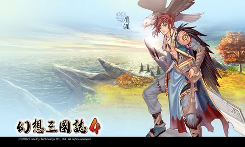 幻想三国志4乱码问题解决方法分享