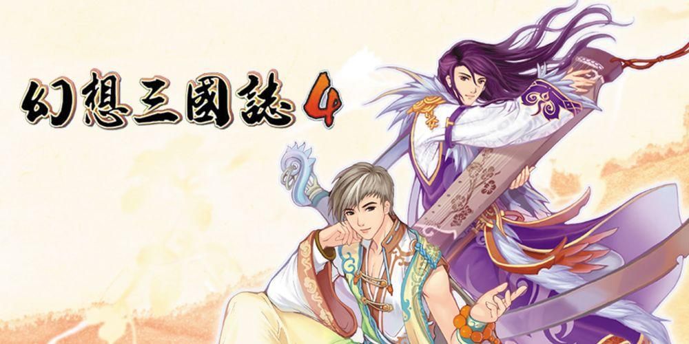 幻想三国志4补丁打不上怎么办解决方法大全