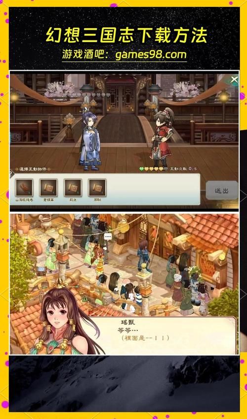 幻想三国志5好玩吗 剧情和战斗系统解析