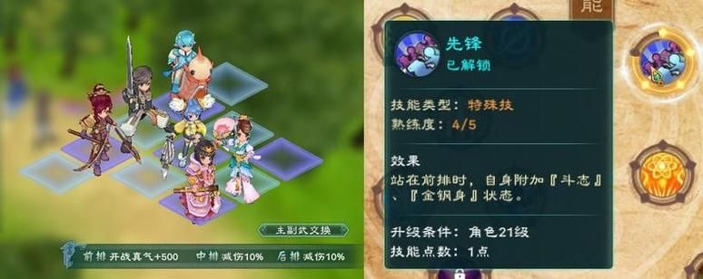 幻想三国志5好玩吗 剧情和战斗系统解析