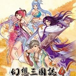 幻想三国志四外传好玩吗游戏剧情和玩法全解析