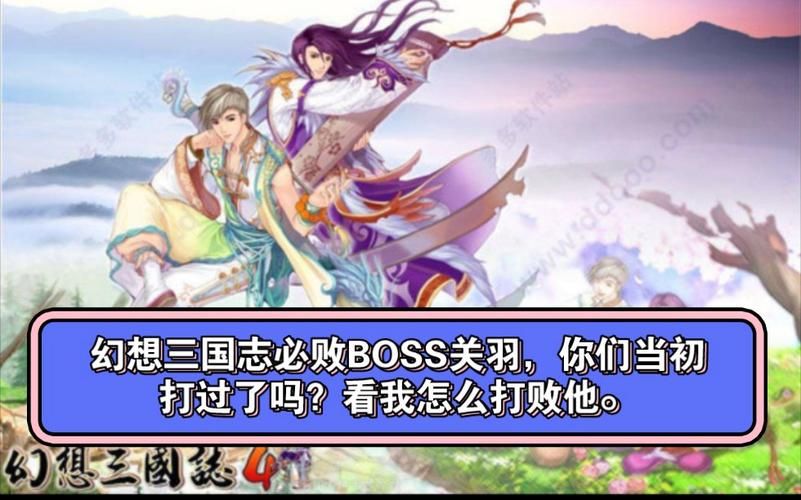 幻想三国志四外传好玩吗游戏剧情和玩法全解析