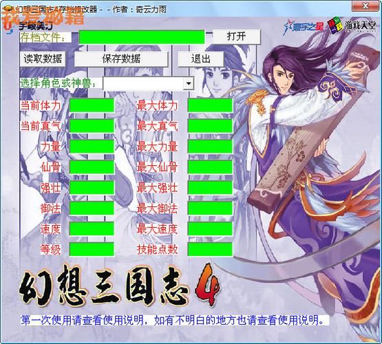 幻想三国志四外传好玩吗游戏剧情和玩法全解析