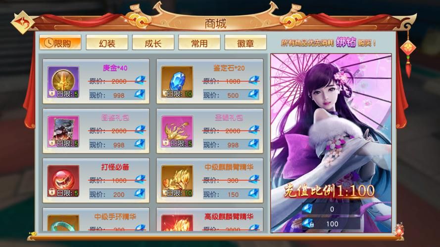 幻想仙灵手游官网活动 限时福利和每日登录奖励汇总