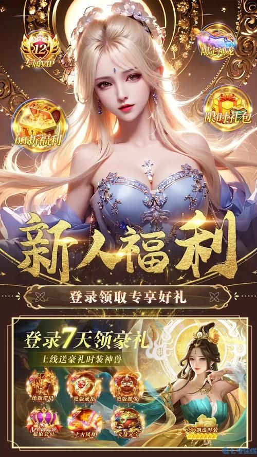 幻想仙灵手游官网活动 限时福利和每日登录奖励汇总