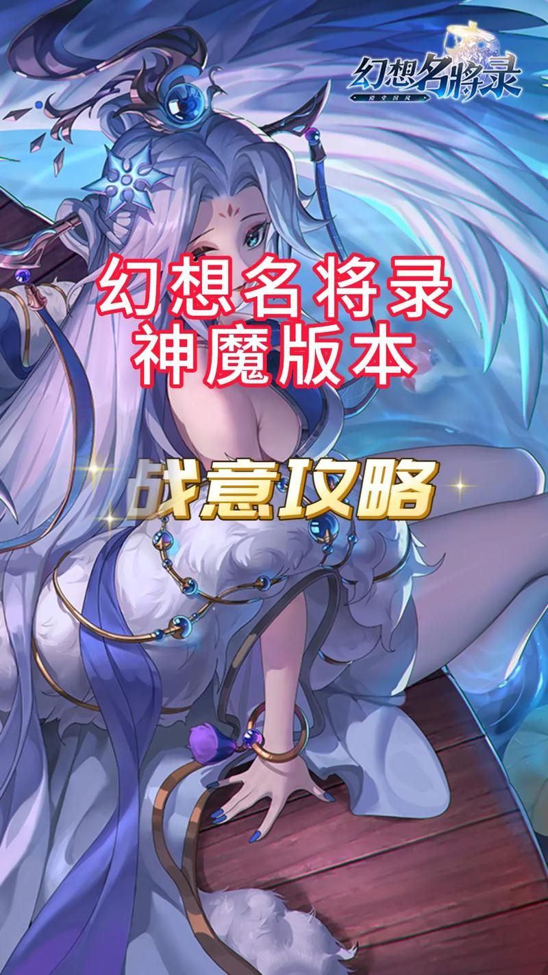 幻想名将录礼包码免费领取 限时激活码一键获取