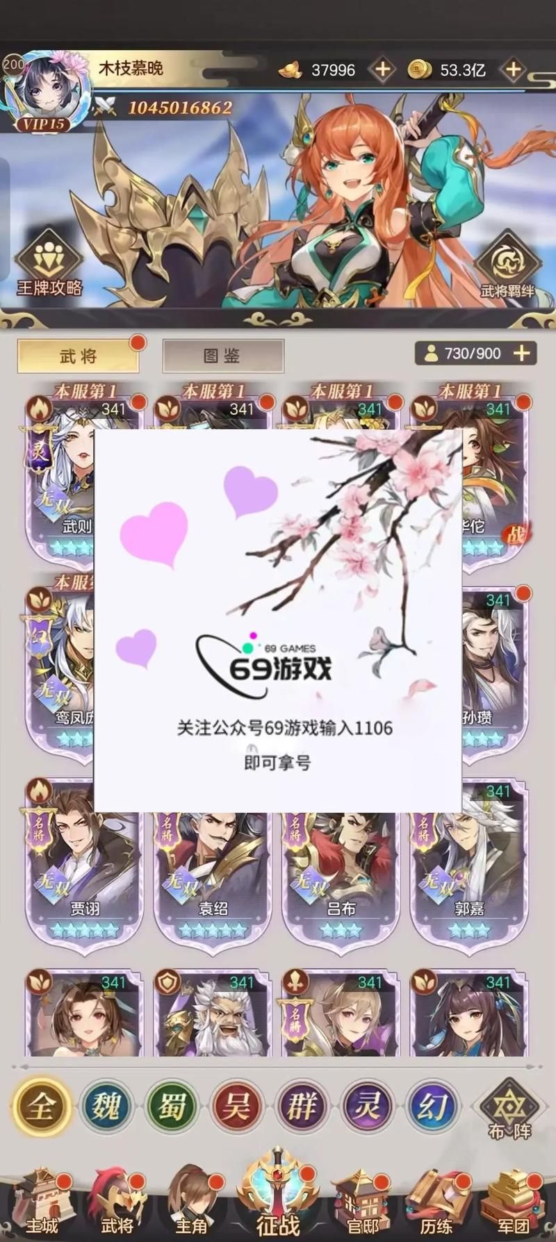 幻想名将录礼包码免费领取 限时激活码一键获取