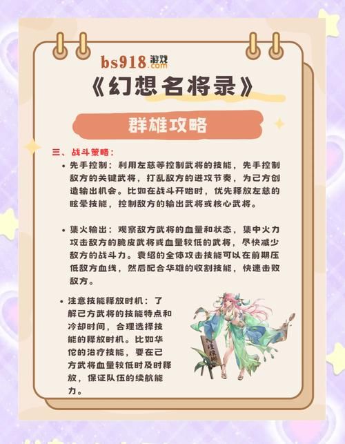 幻想名将录礼包码免费领取 限时激活码一键获取