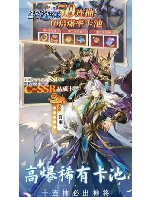 幻想名将录礼包码免费领取 限时激活码一键获取