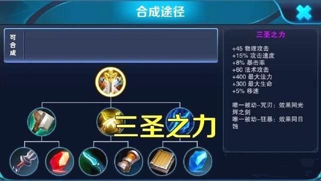 幻想曹操传装备合成心得 老玩家分享合成经验