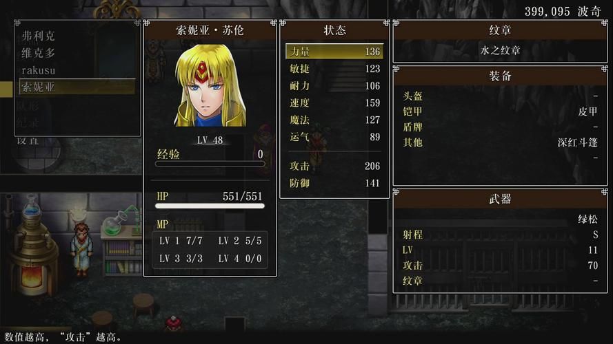 幻想水浒传1攻略心得 隐藏任务与宝物收集