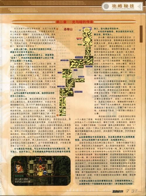 幻想水浒传2全人物图鉴 所有角色技能属性解析