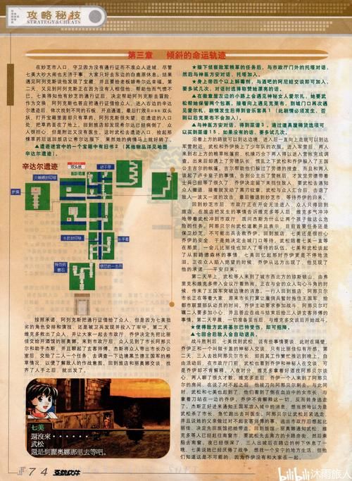 幻想水浒传2全人物图鉴 所有角色技能属性解析