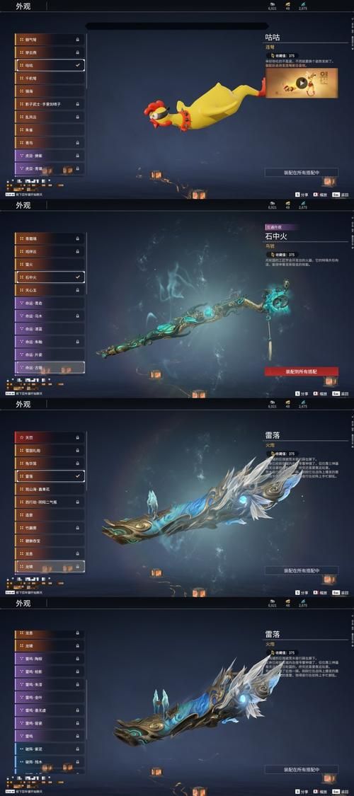 幻想神域太刀副武器哪个好 最强推荐排行