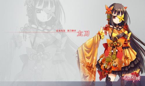 幻想神域太刀副武器哪个好 最强推荐排行