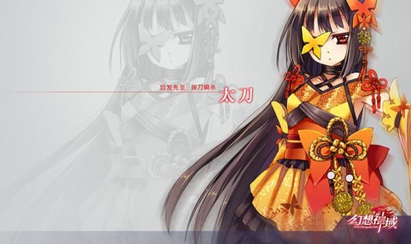 幻想神域太刀副武器哪个好 最强推荐排行