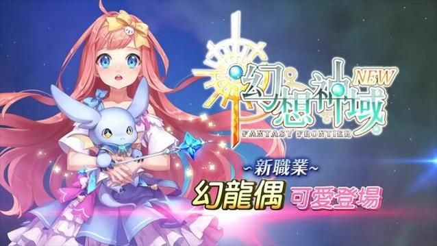 幻想神域职业推荐新手必看哪个职业最强