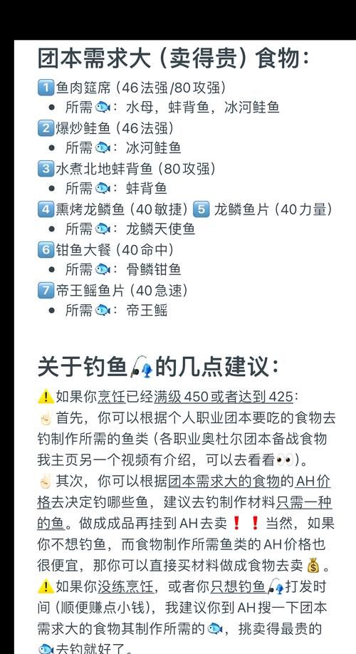 幻想神域钓鱼赚钱全解析 掌握这些技巧不愁钱