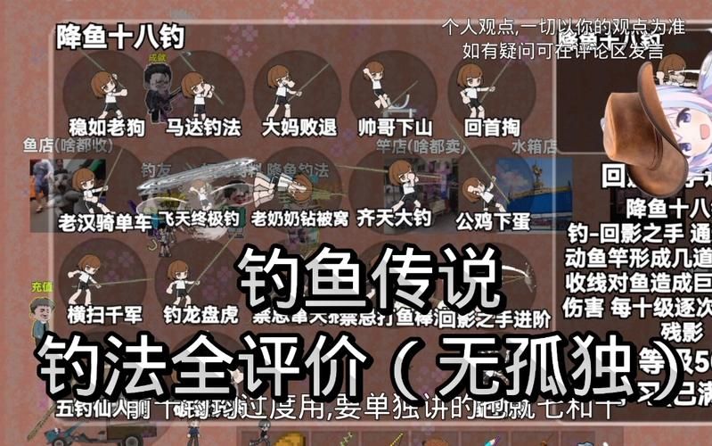 幻想神域钓鱼赚钱全解析 掌握这些技巧不愁钱
