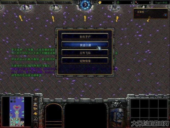 幻想群侠传隐藏英雄怎么获得 解锁方法大公开