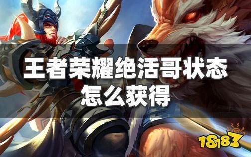 幻想群侠传隐藏英雄怎么获得 解锁方法大公开