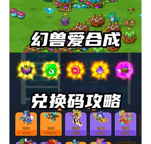 幻灵游侠宠爱精灵怎么获得 捕捉方法全解析