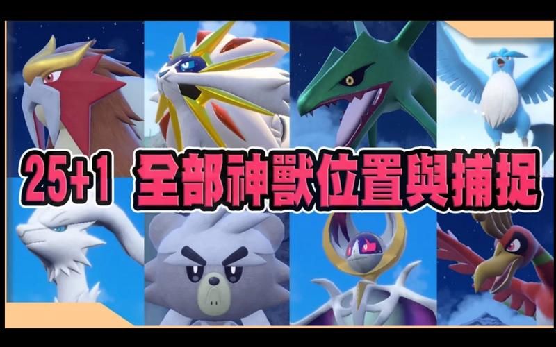 幻灵游侠宠爱精灵怎么获得 捕捉方法全解析