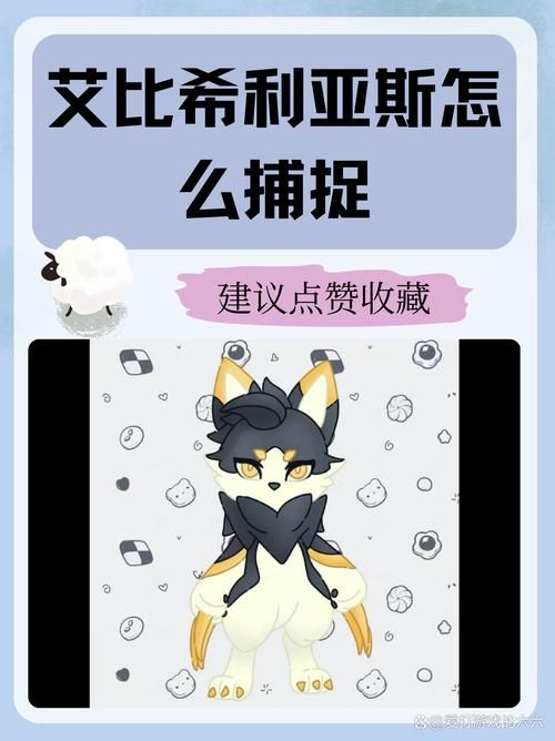 幻灵游侠宠爱精灵怎么获得 捕捉方法全解析