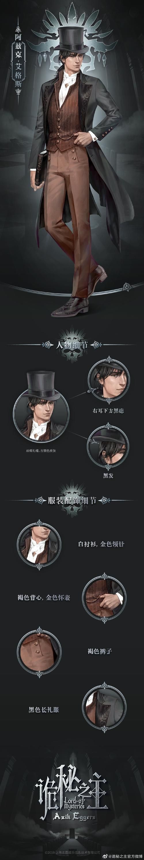 幽冥领主阿兹尔背景故事 揭秘他的黑暗起源与力量