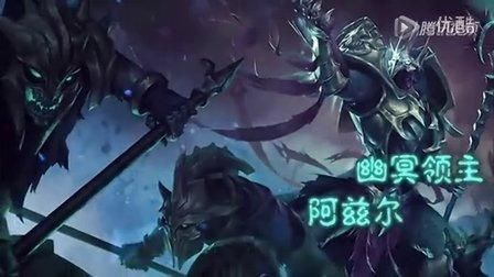 幽冥领主阿兹尔背景故事 揭秘他的黑暗起源与力量