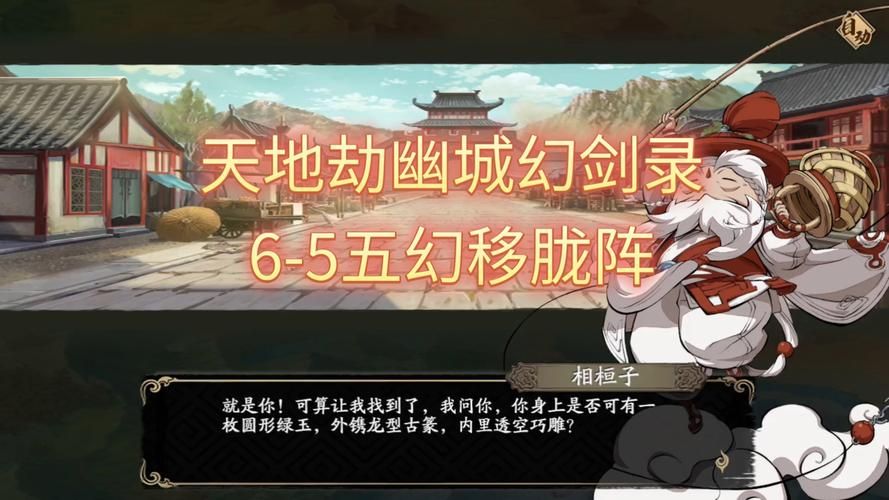 幽城幻剑录图文攻略大全 新手必看通关技巧分享