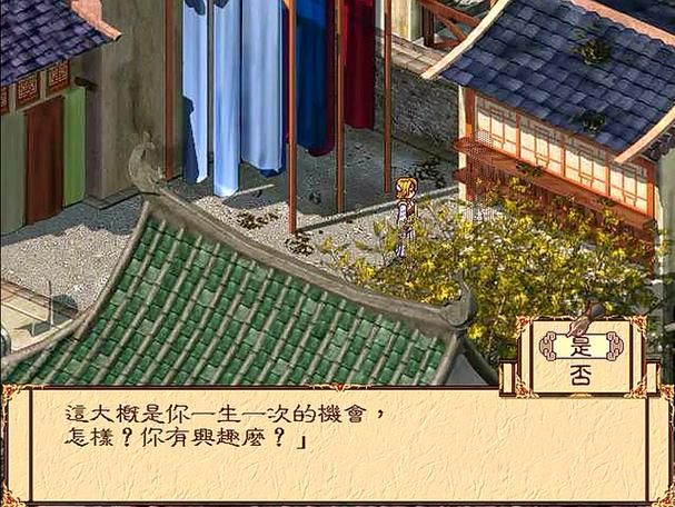 幽城幻剑录图文攻略大全 新手必看通关技巧分享