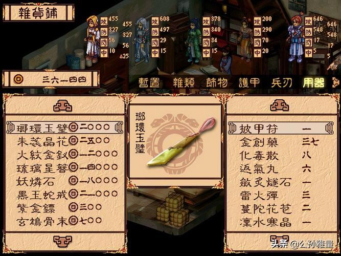 幽城幻剑录图文攻略大全 新手必看通关技巧分享