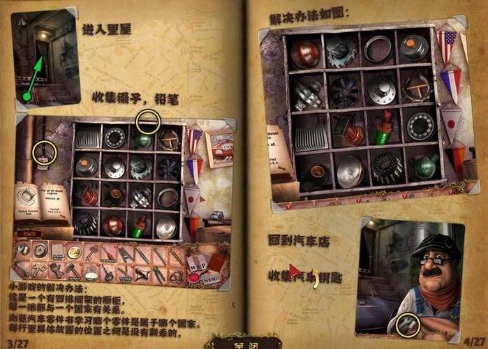 幽灵庄园秘密3攻略详解 隐藏关卡与道具获取方法