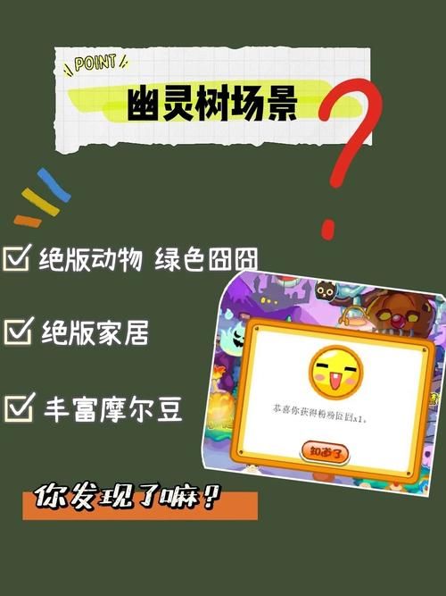 幽灵庄园秘密4攻略心得 老玩家教你如何完美通关