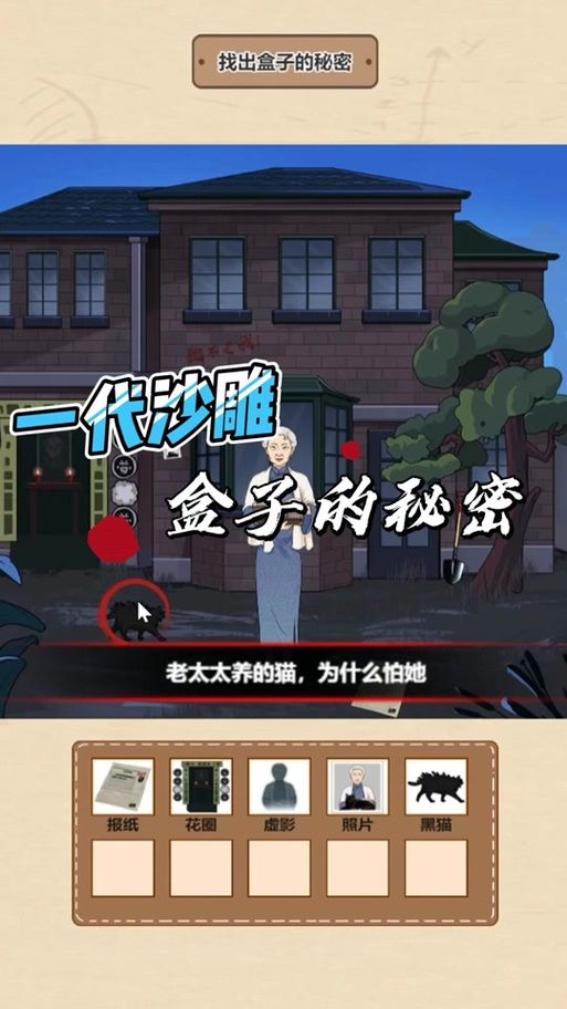 幽灵庄园秘密4攻略心得 老玩家教你如何完美通关