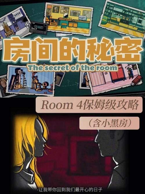 幽灵庄园秘密4攻略心得 老玩家教你如何完美通关