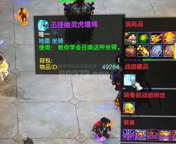 幽灵虎坐骑获取全攻略 教你如何轻松拿到