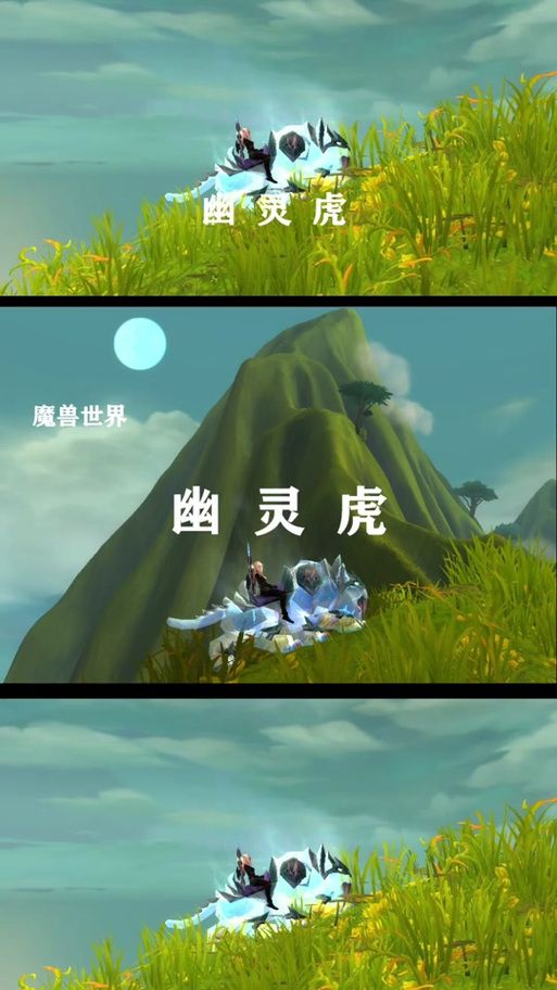 幽灵虎坐骑获取全攻略 教你如何轻松拿到