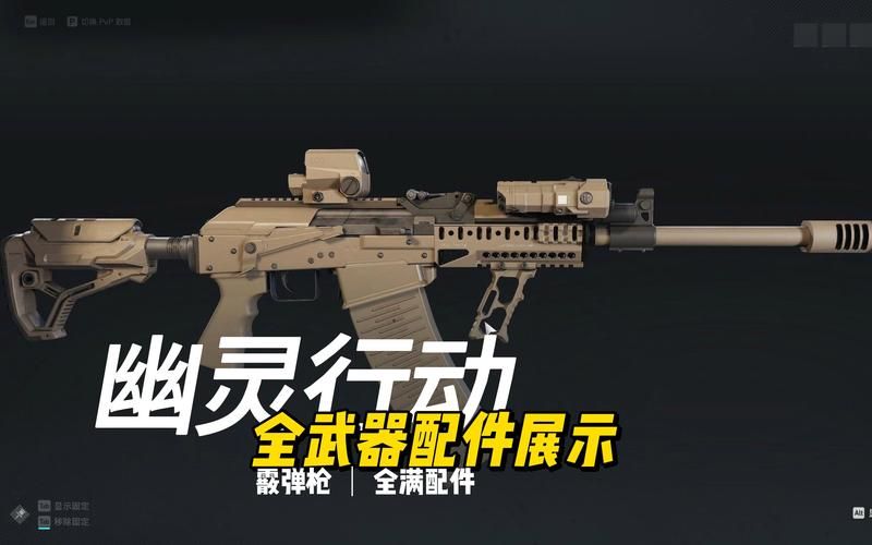 幽灵行动4完美存档有哪些内容 全武器解锁详解