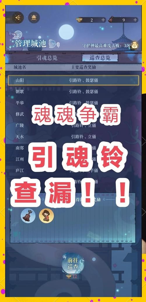 幽魂束缚宝箱开启步骤 快速获取稀有道具指南