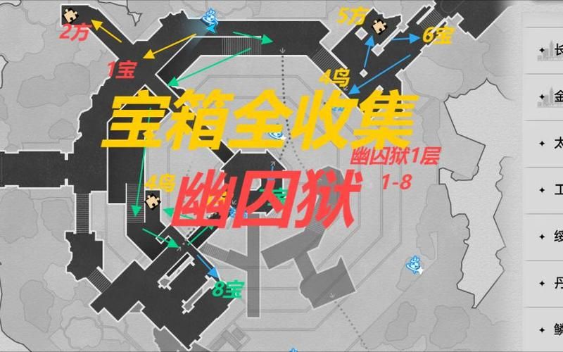 幽魂束缚宝箱开启步骤 快速获取稀有道具指南