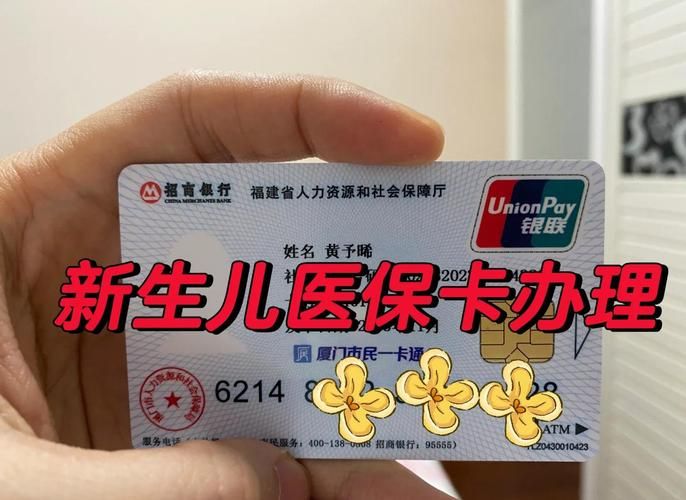 广州新生儿医保办理全攻略 省钱又省心这样做